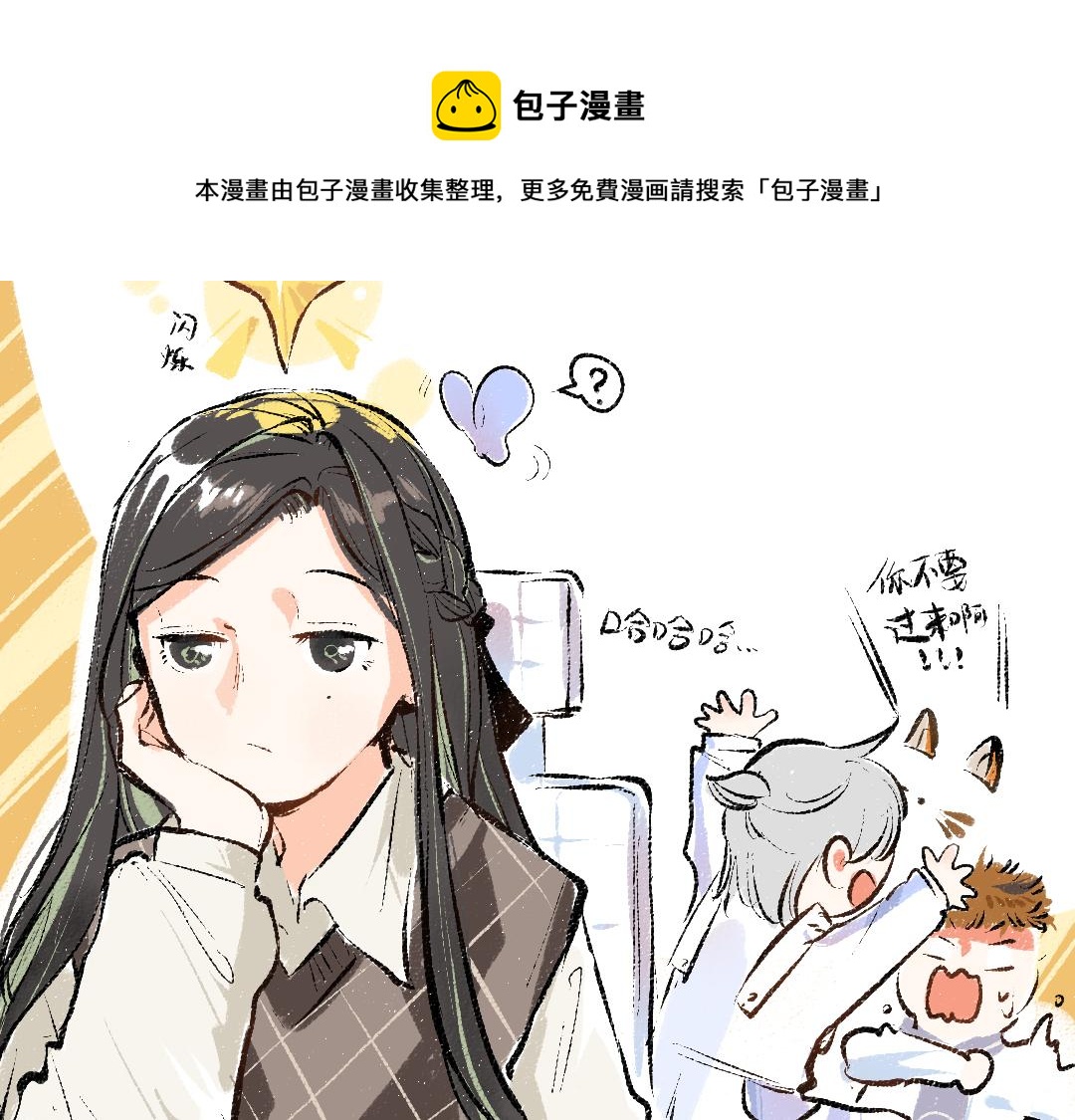 第6话 问题AI8
