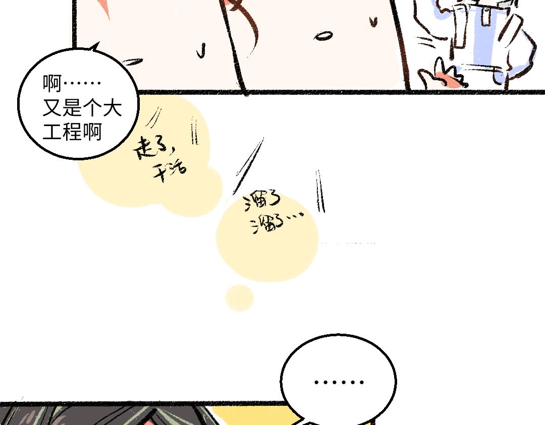 第5话 奖励47