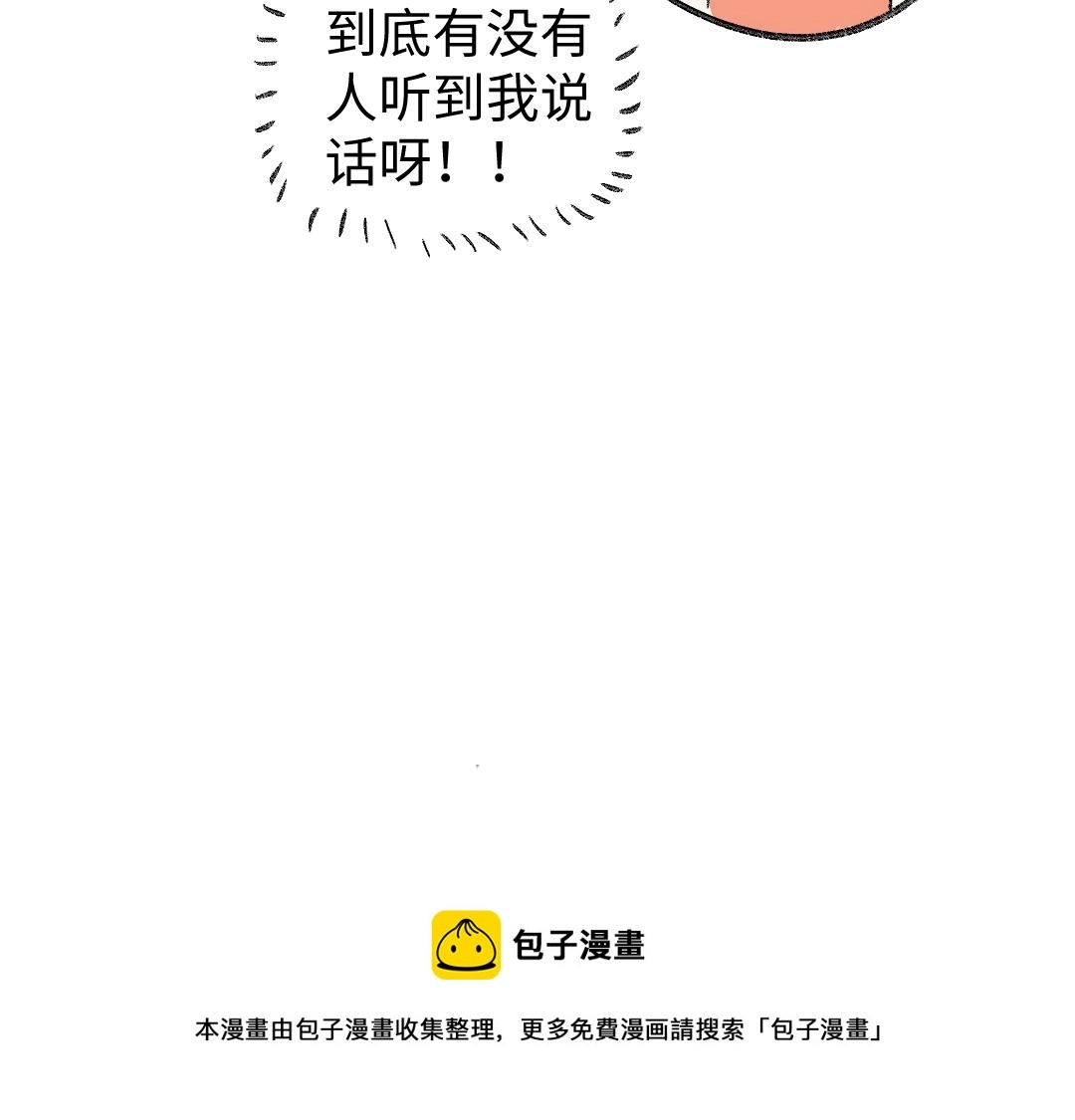 第12话 暴躁小羊80