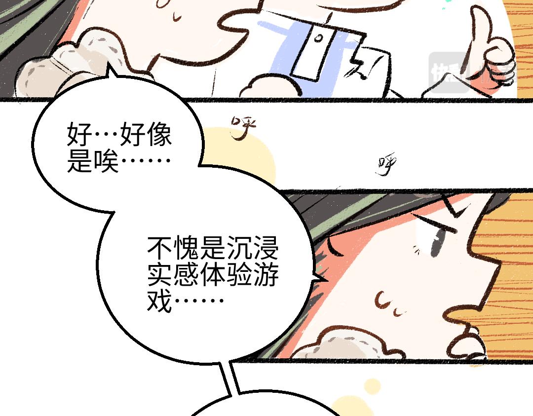 第8话 他的触感57