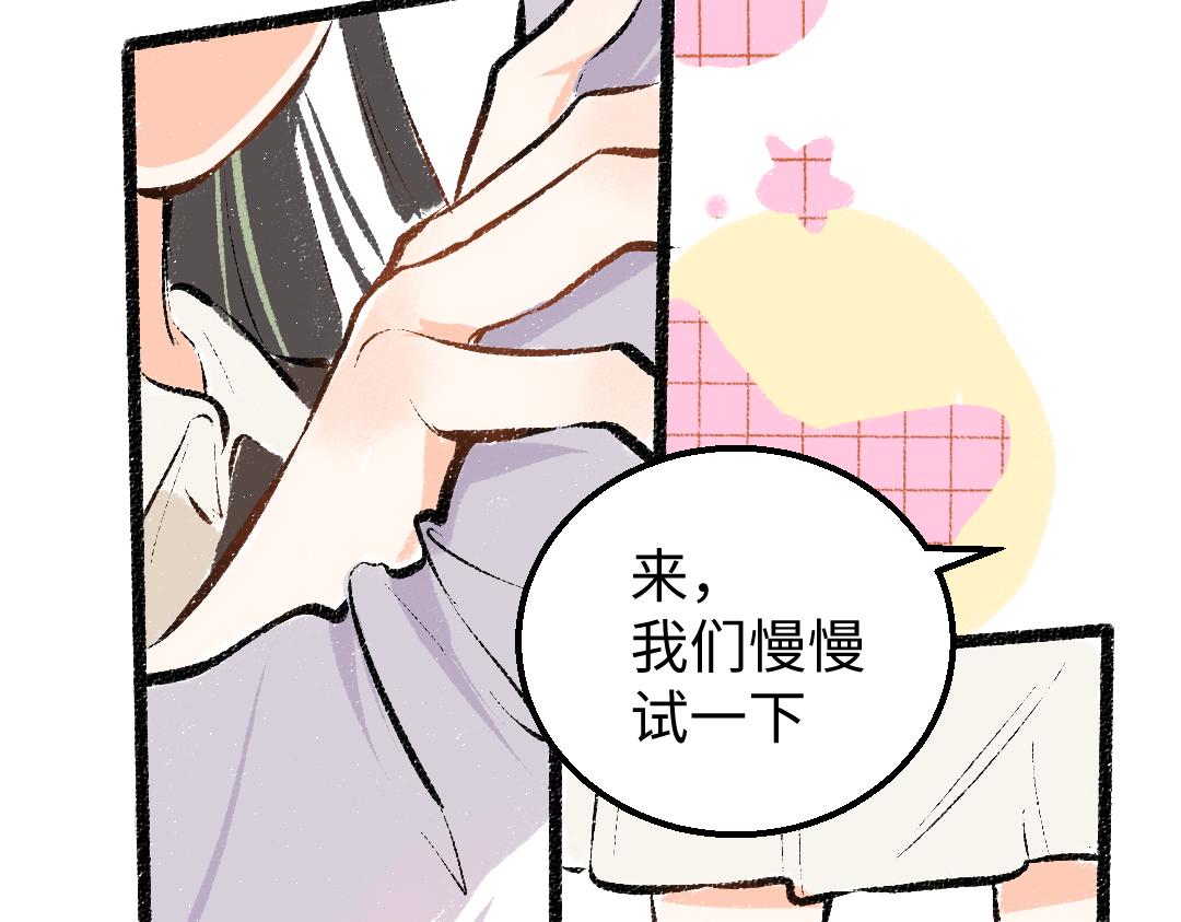 第16话 意外惊喜51