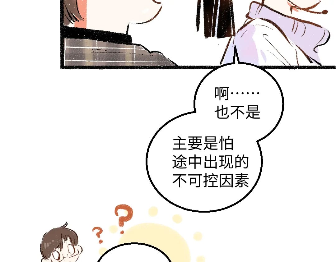 第55话 启程83
