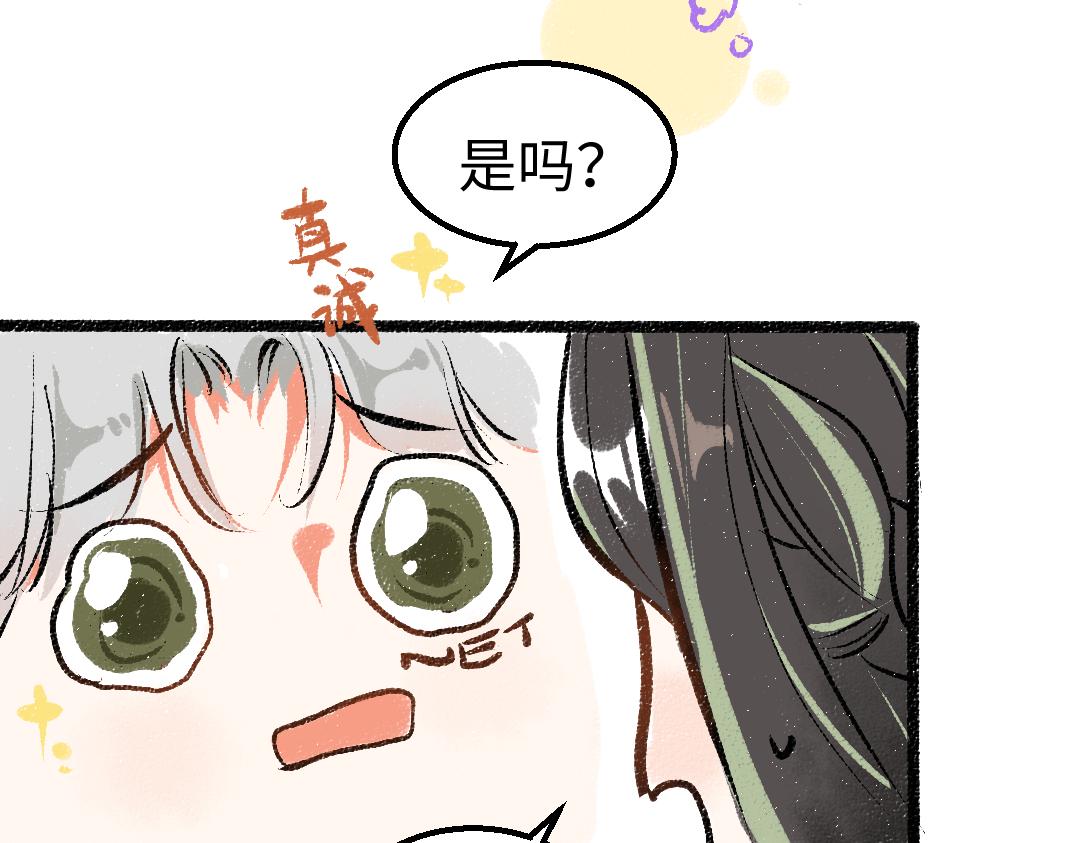 第30话 外出-AI吃醋67