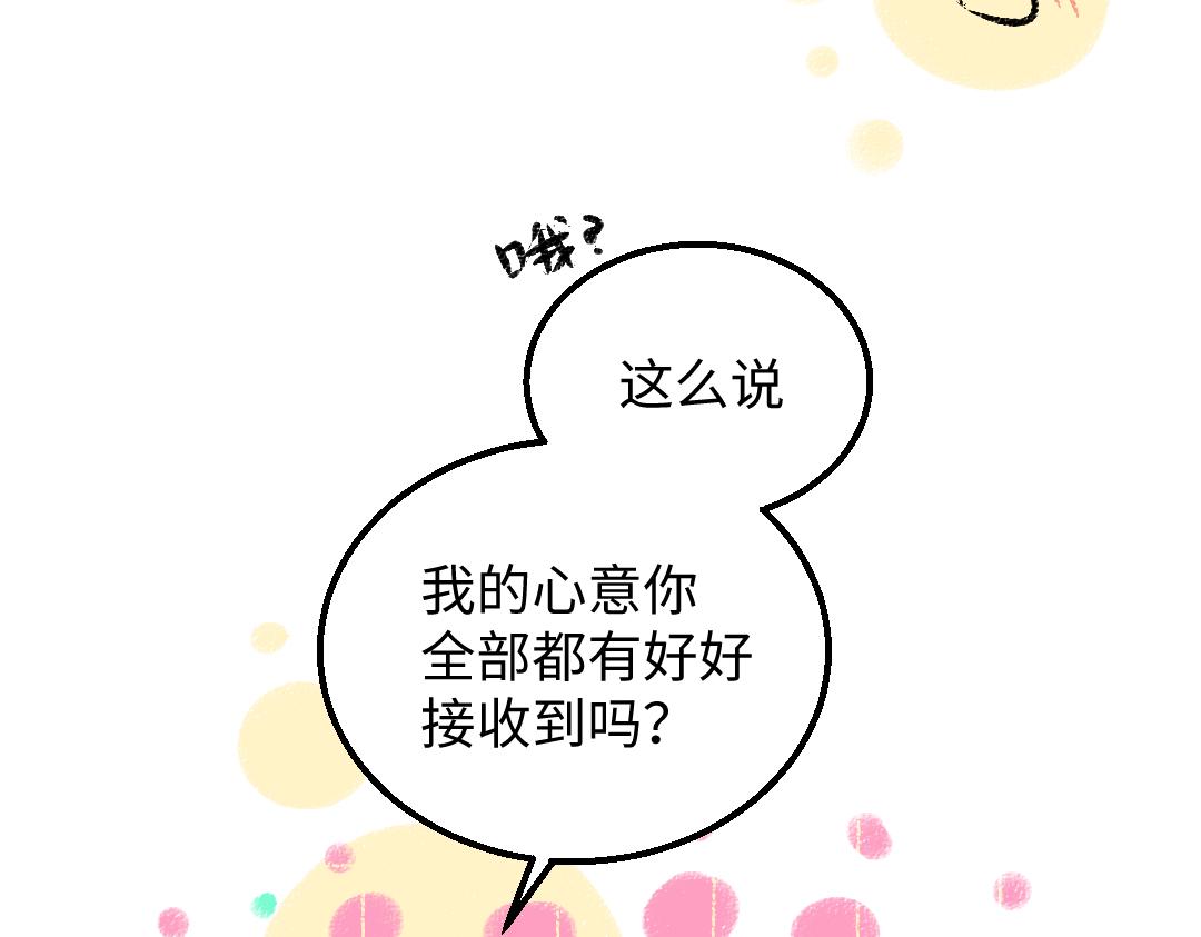 第38话 AI狗狗？83