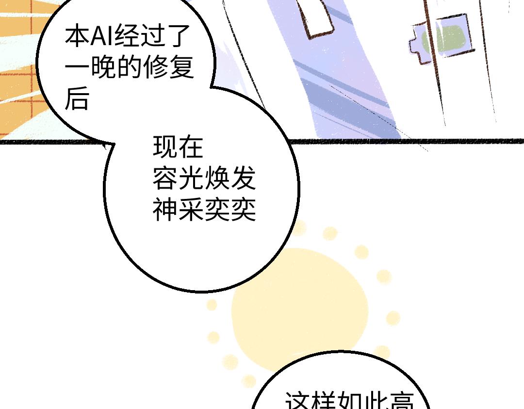 第16话 意外惊喜4