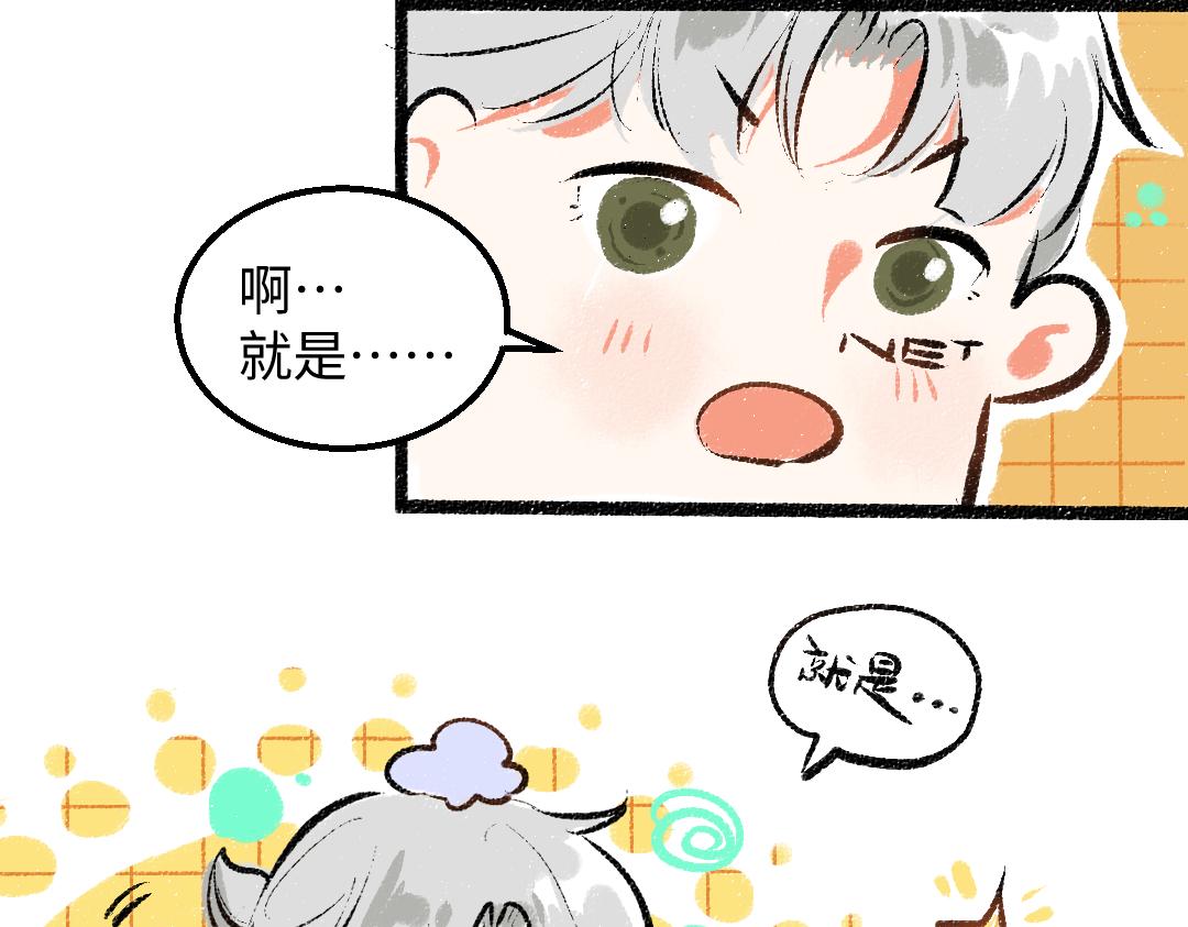 第36话 我也是！89