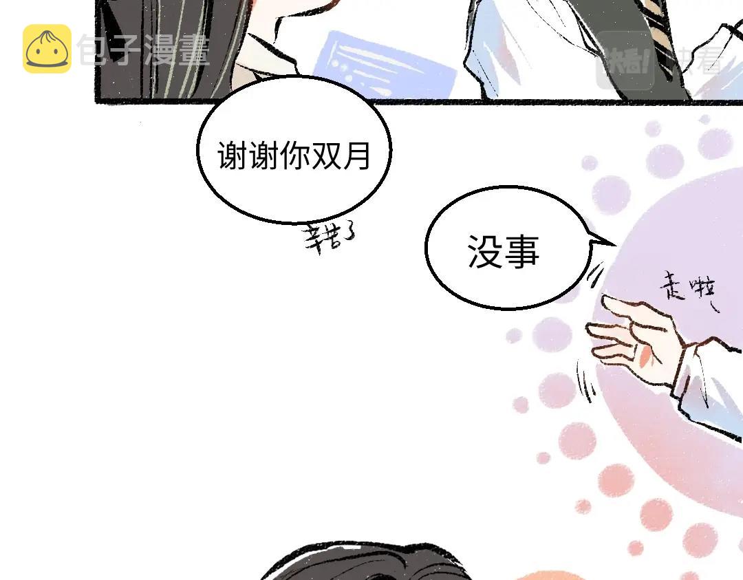第2话 共事？！59