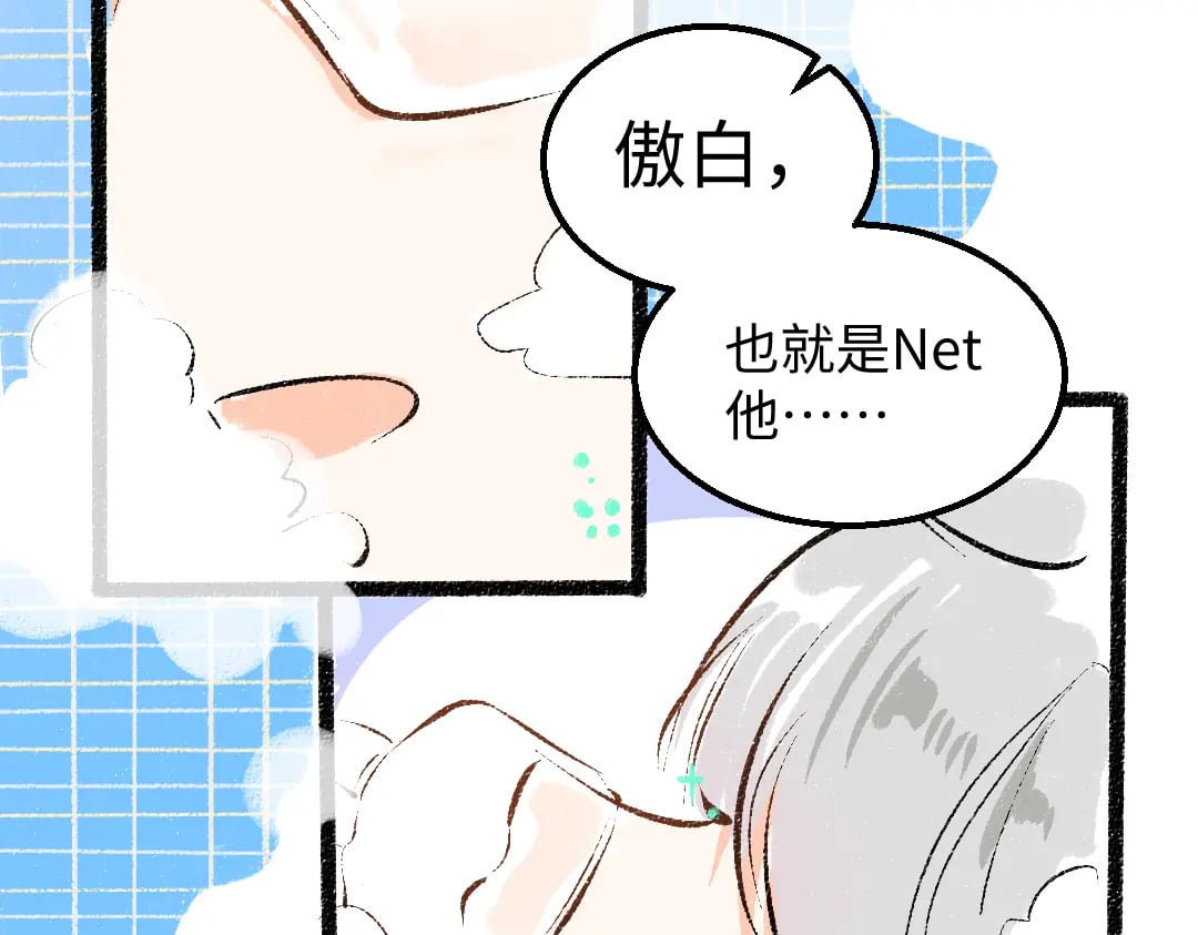 第54话 被唤醒53