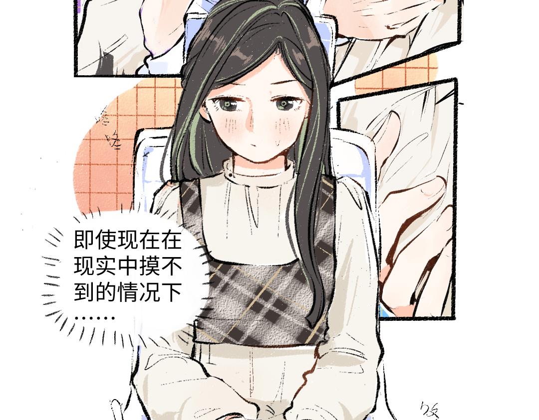 第9话 少女春心？69