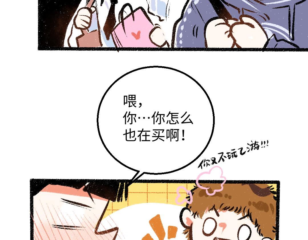 第29话 外出-踩到炸弹了！76