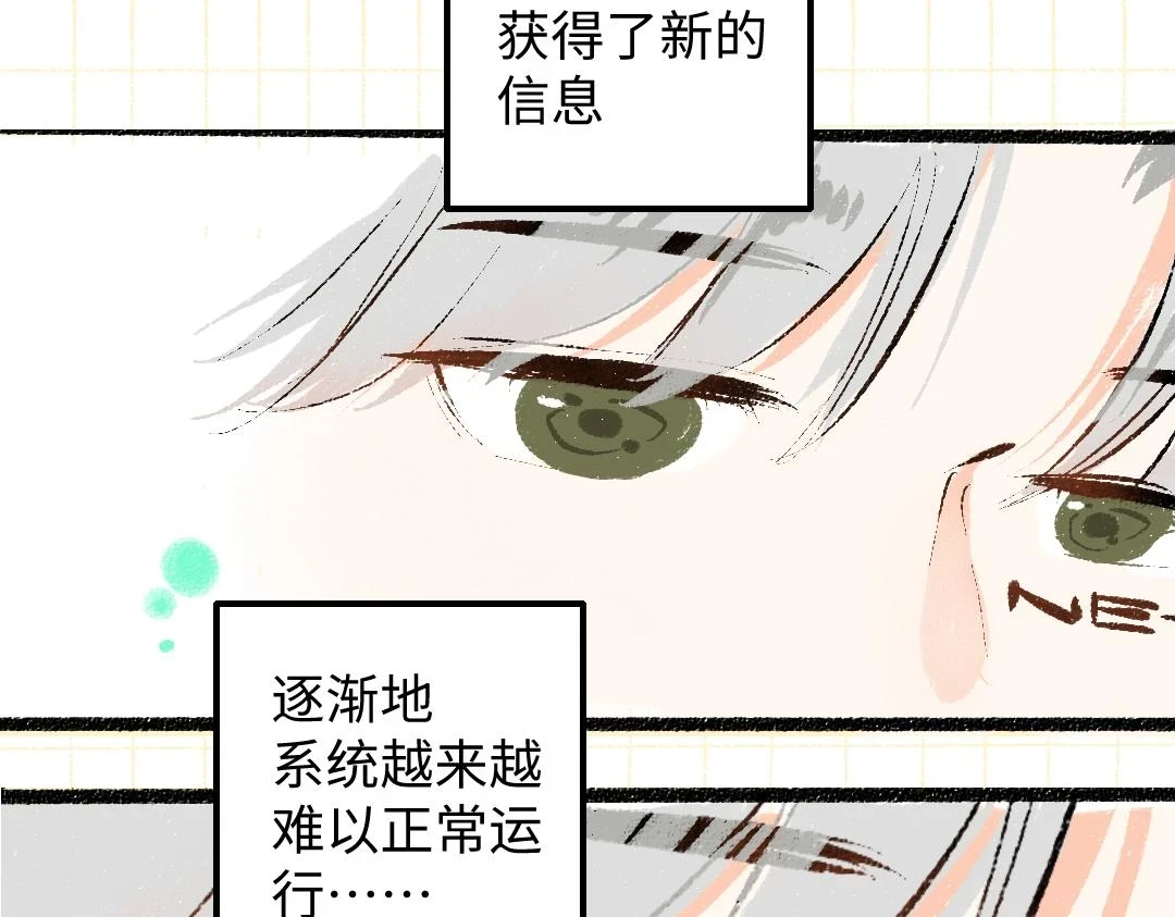 第48话 关于你30