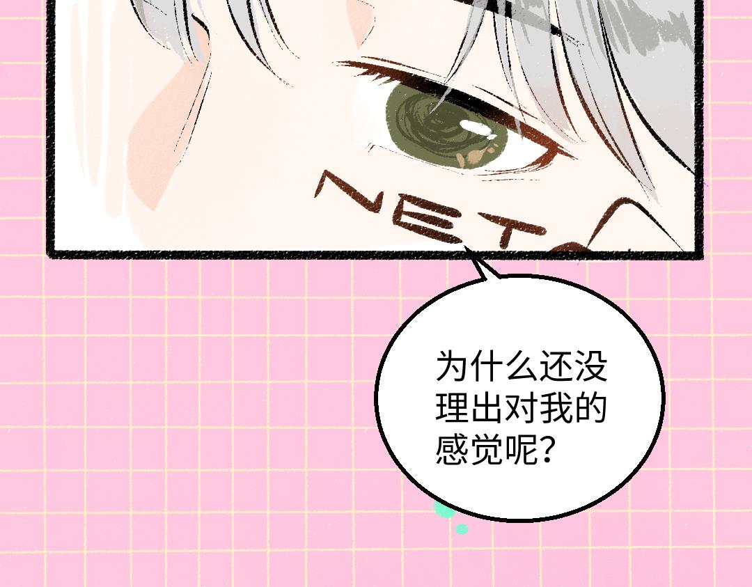 第22话 喜欢…吗？57