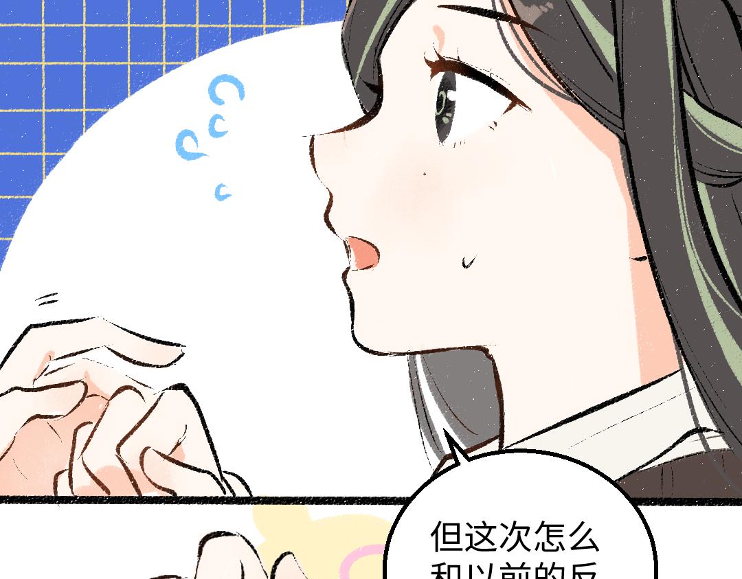 第33话 让人脸红的原因32