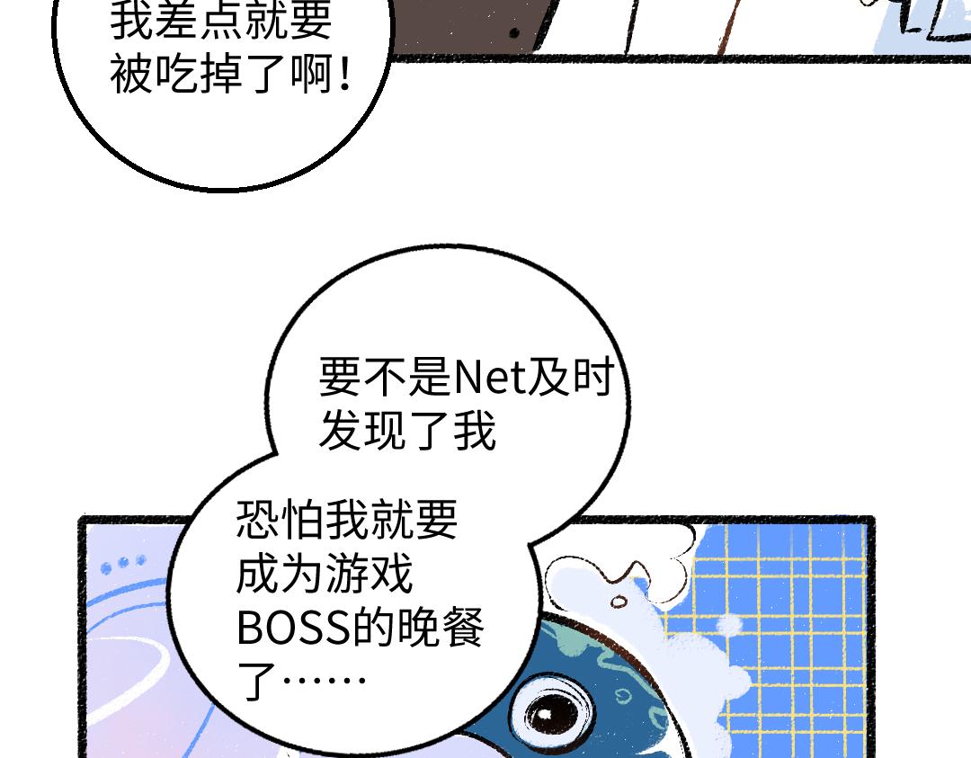第27话 无法平复的心跳8