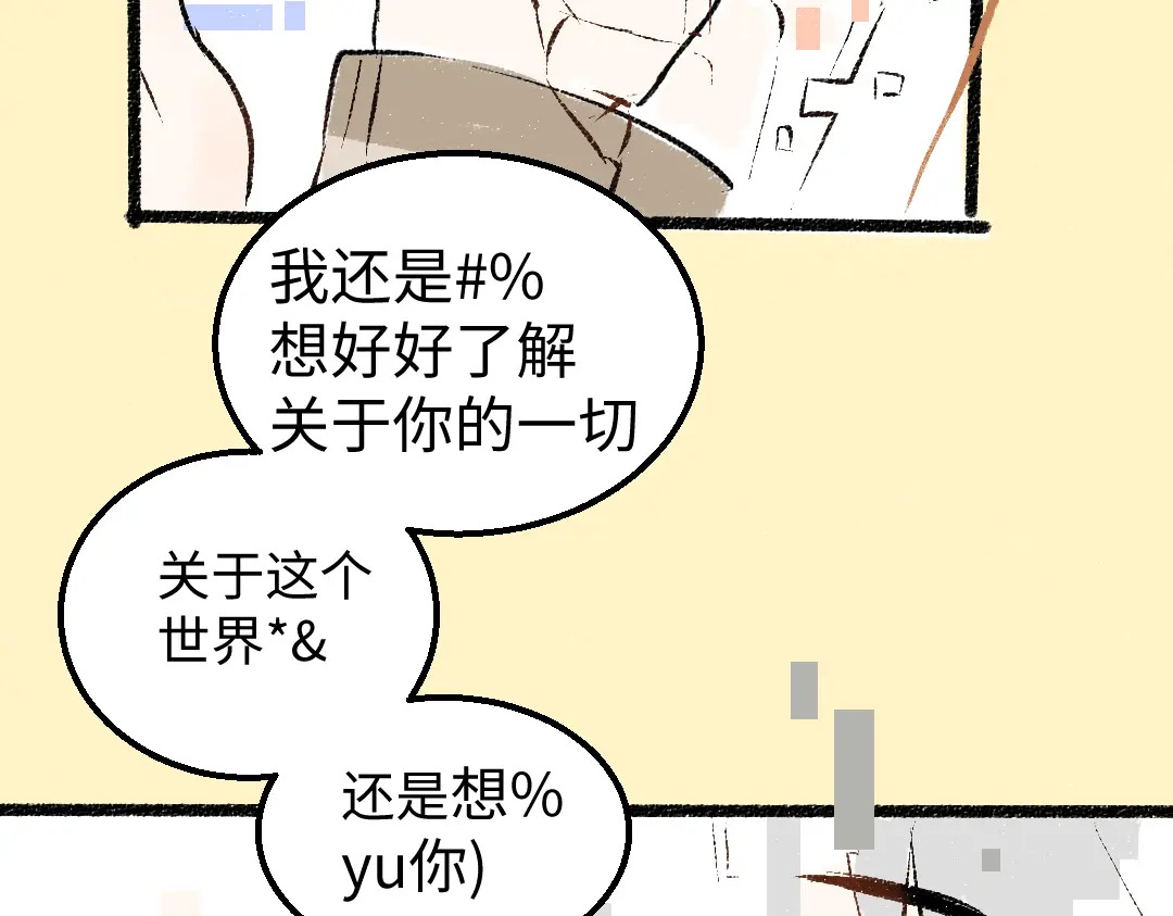 第52话 想与你更近一点77