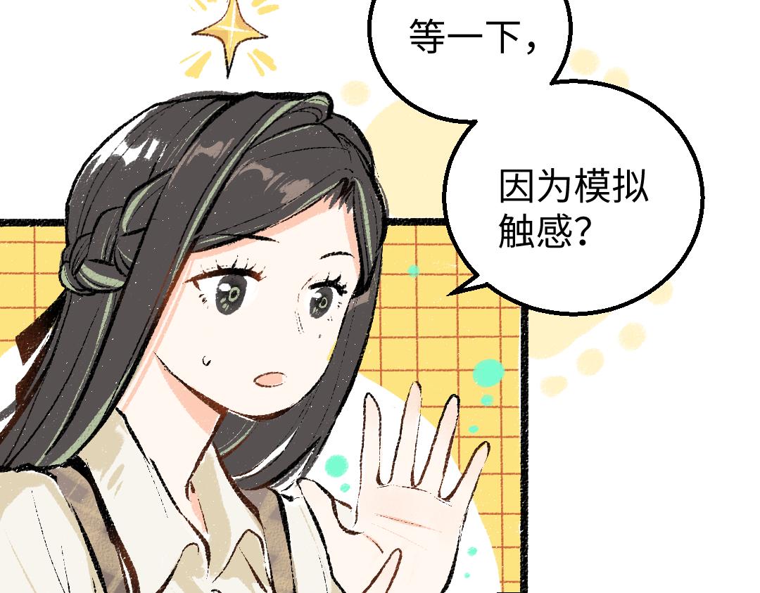 第15话 令人生气的AI25