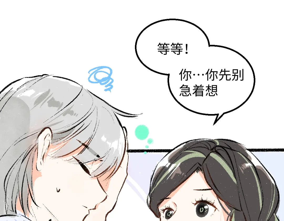 完结话 Net——傲白79