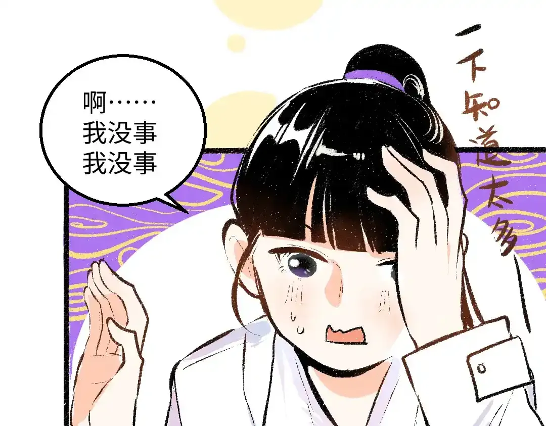 第26话 聊聊心事55