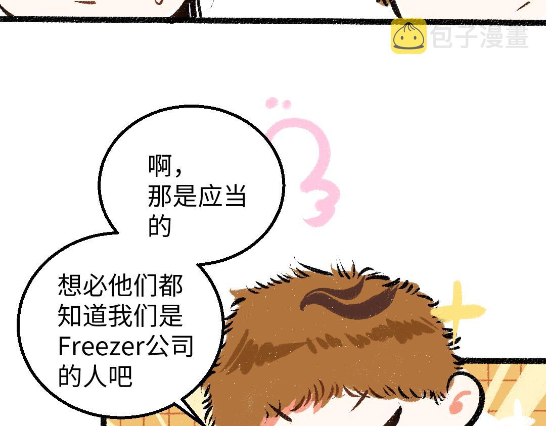 第28话 外出-游戏盛典17