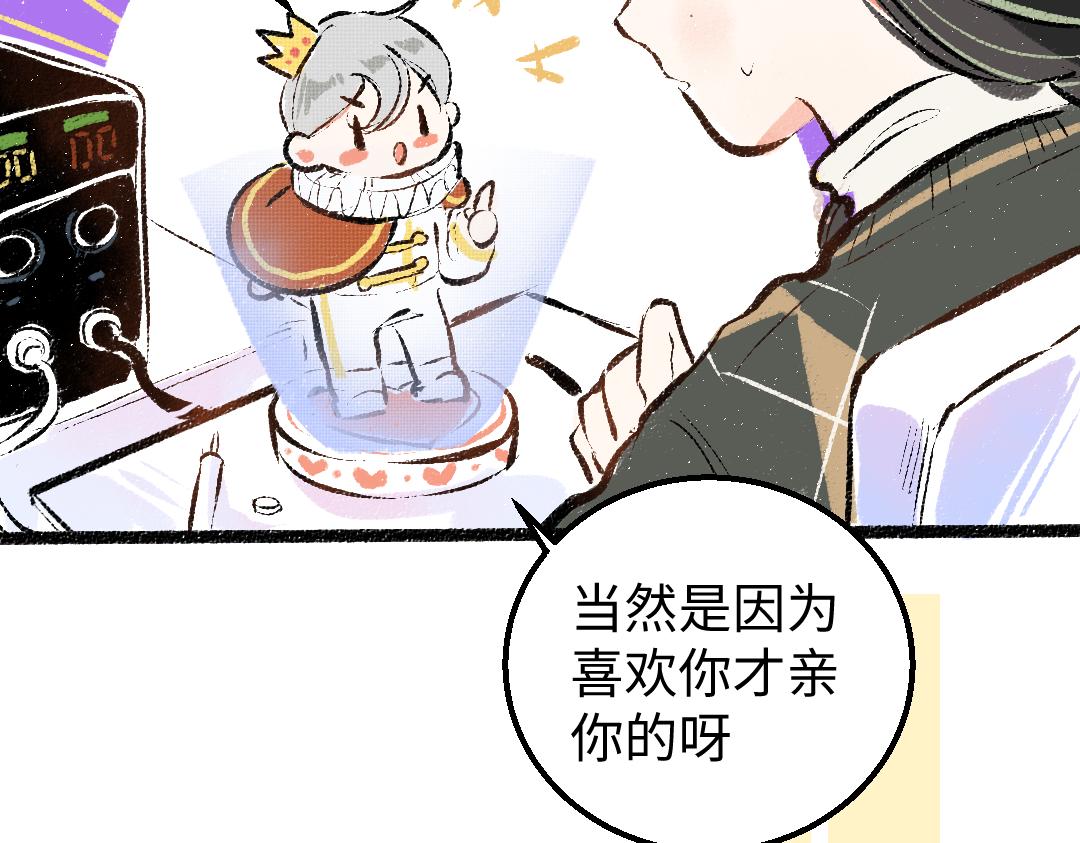 第22话 喜欢…吗？26