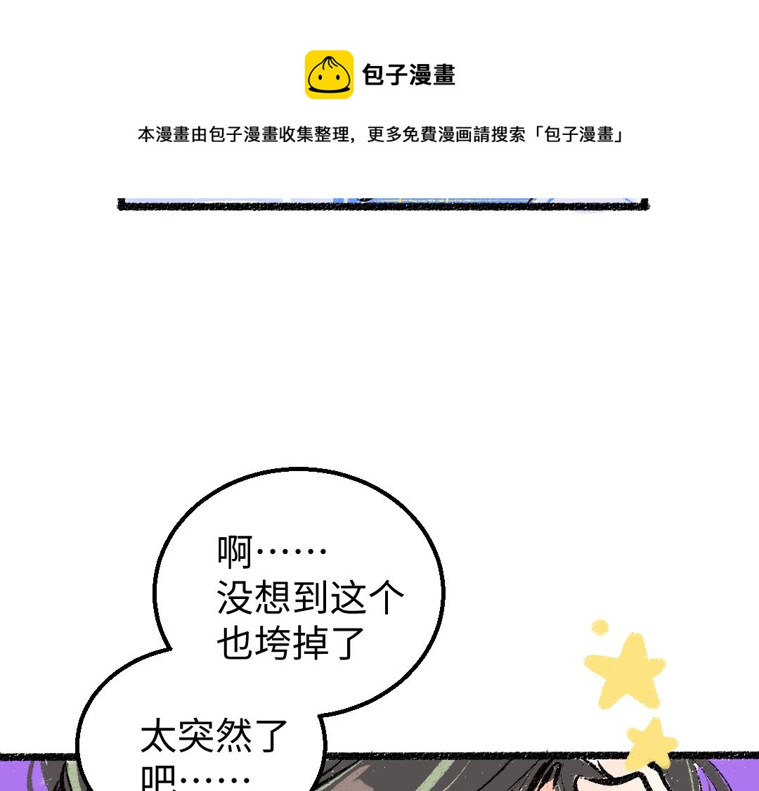 第13话 新的感受（上）50