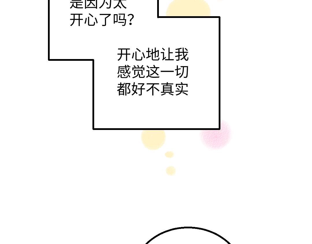 第37话 确认84
