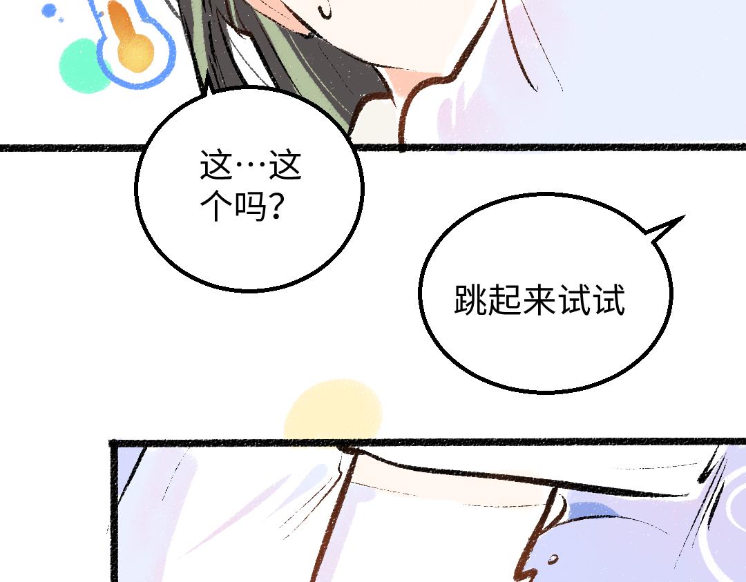 第32话 脸红了？64