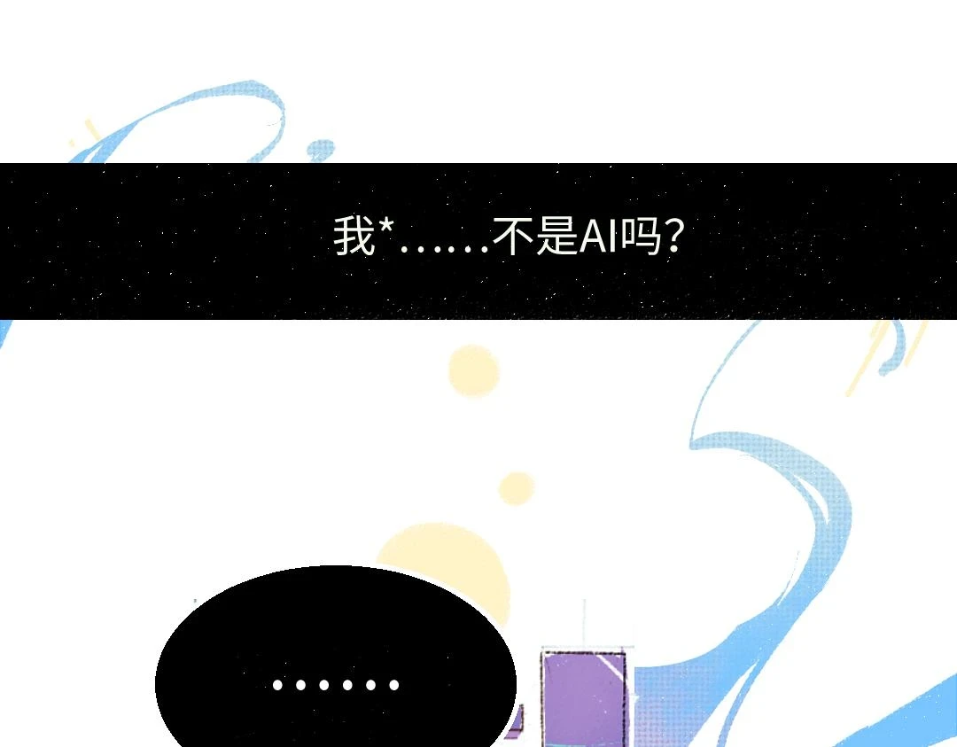 第49话 Net的身世？51