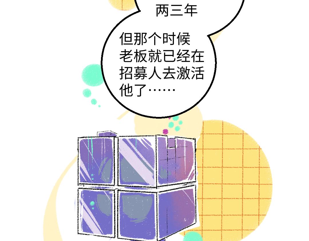 第43话 理智才怪！69