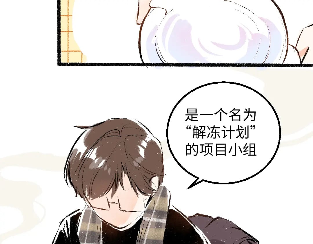 第54话 被唤醒19