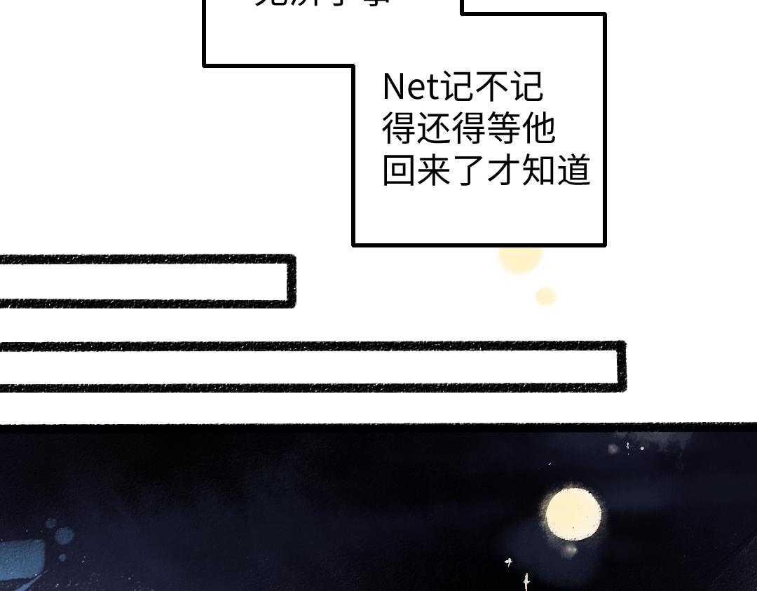 第43话 理智才怪！77