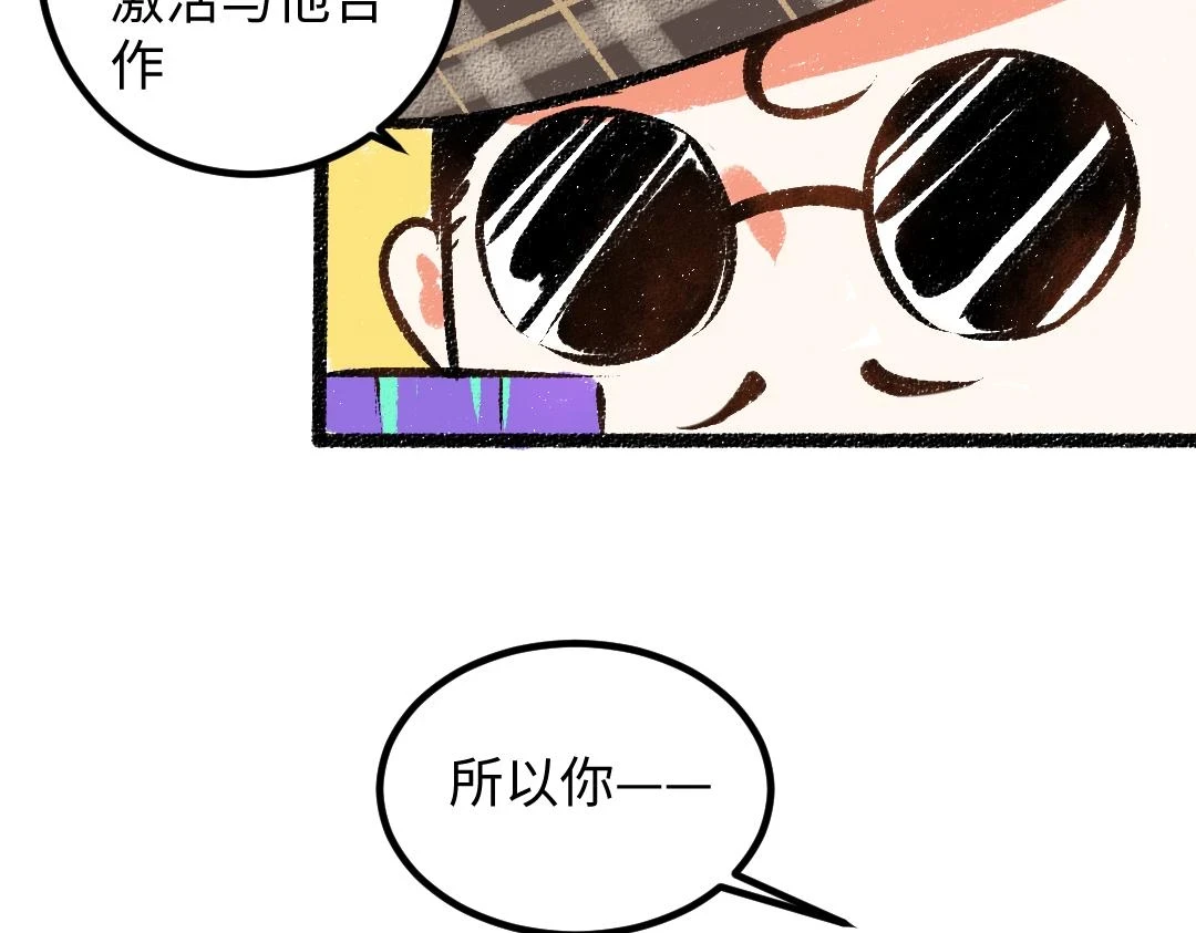 第50话 他的选择86