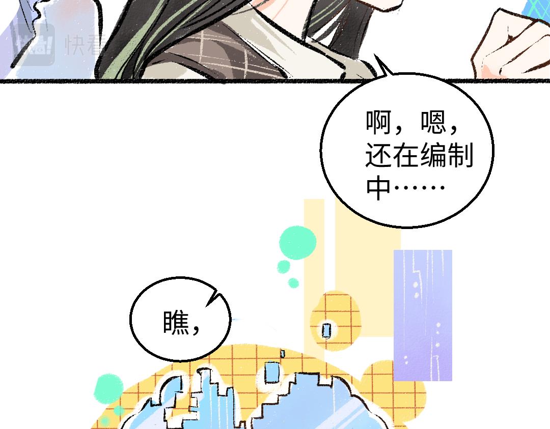 第5话 奖励65
