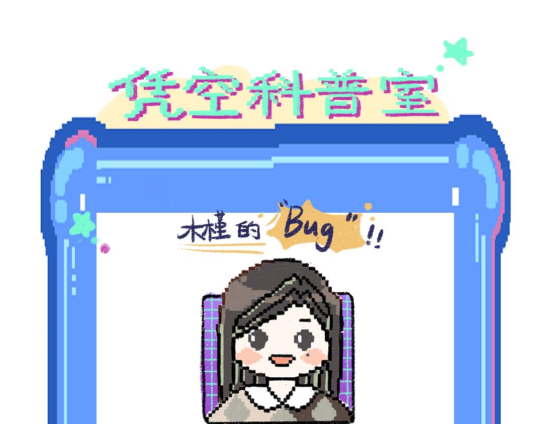 第9话 少女春心？90