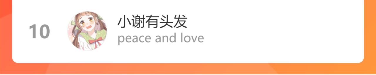 第32话 脸红了？107