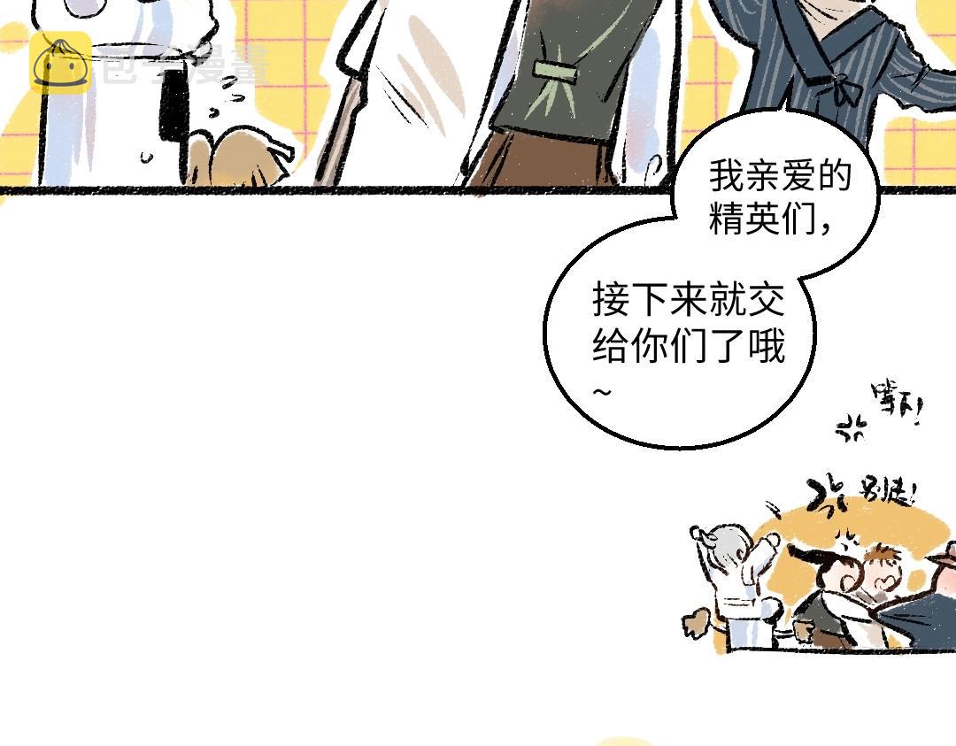 第2话 共事？！51