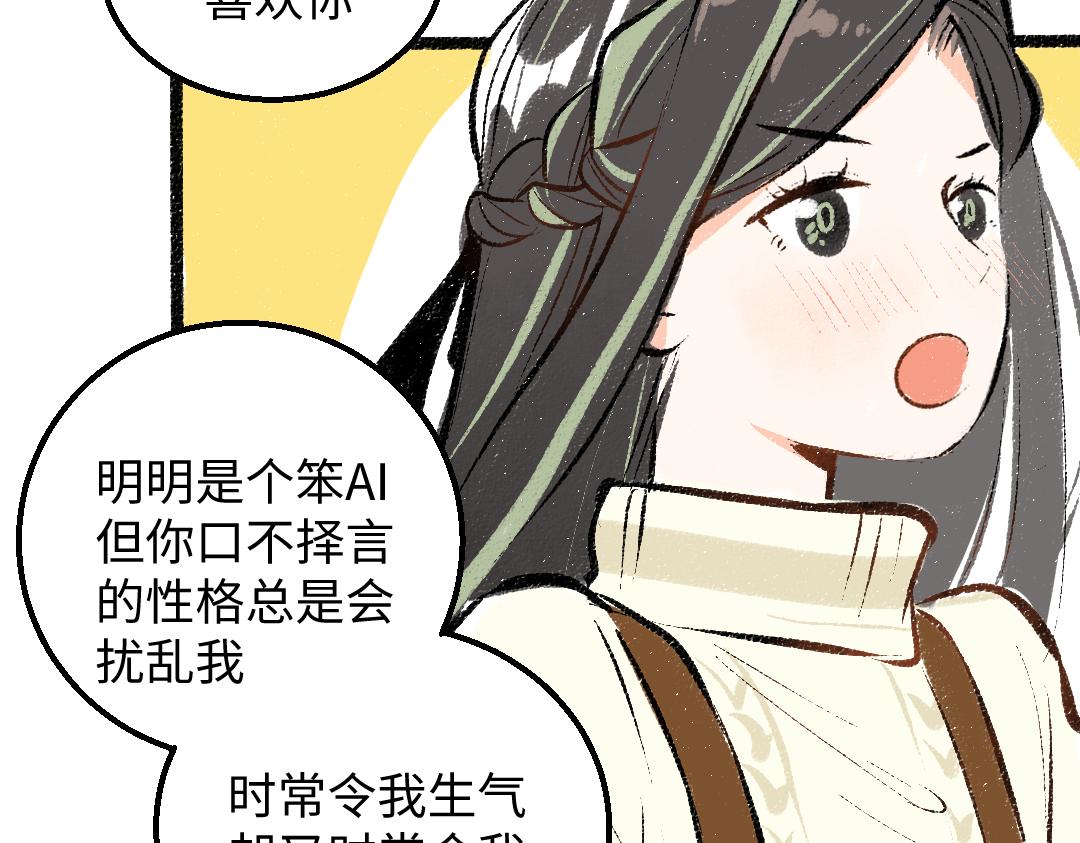 第42话 独有的偏爱71
