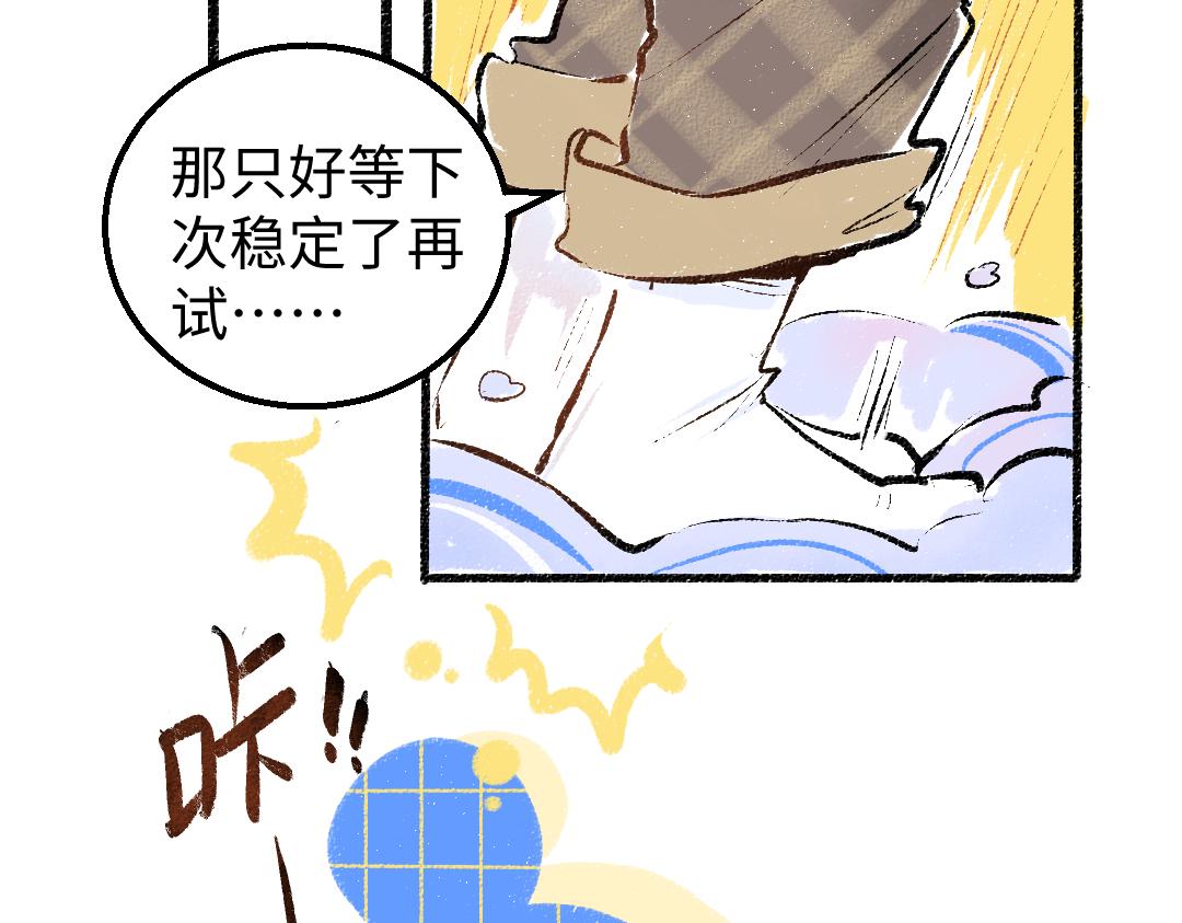 第13话 新的感受（上）36