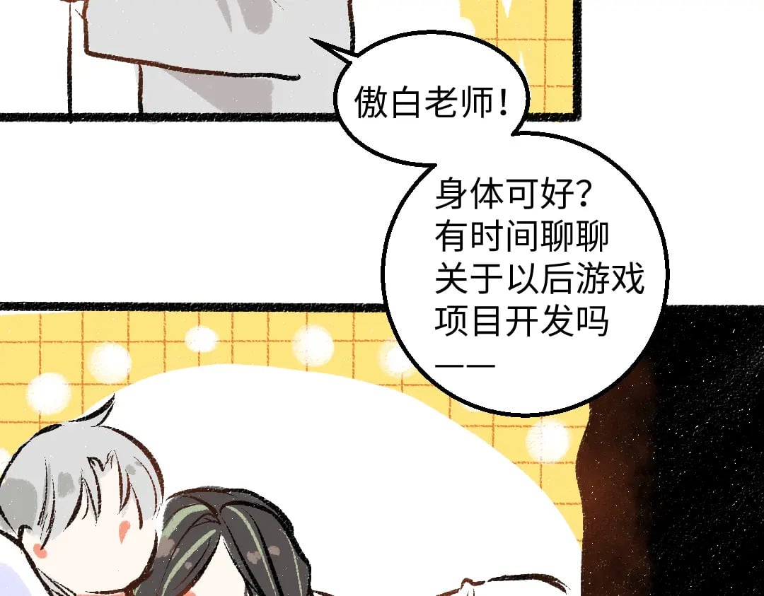 完结话 Net——傲白120