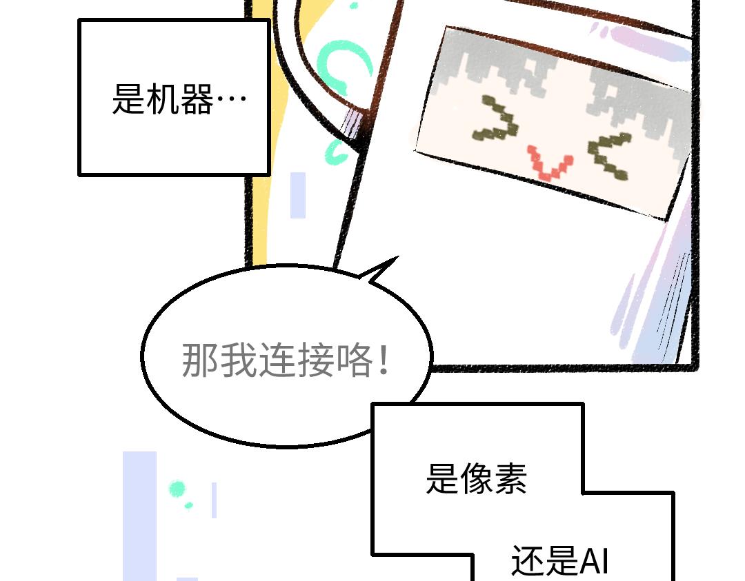 第27话 无法平复的心跳78