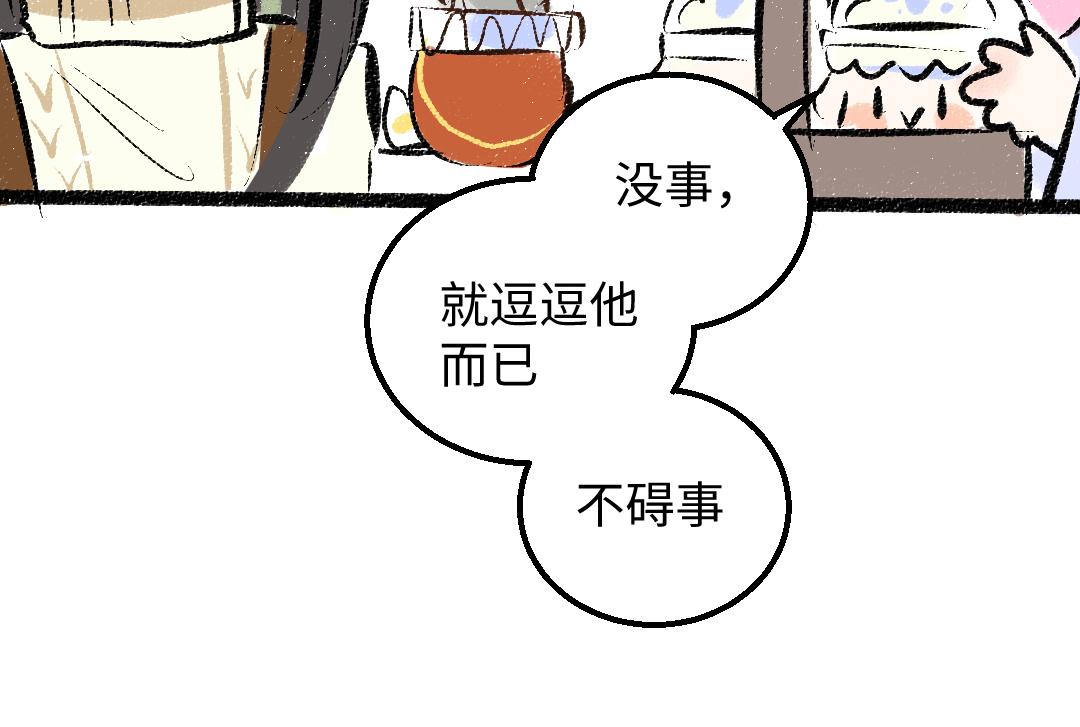 第39话 情话对决？72