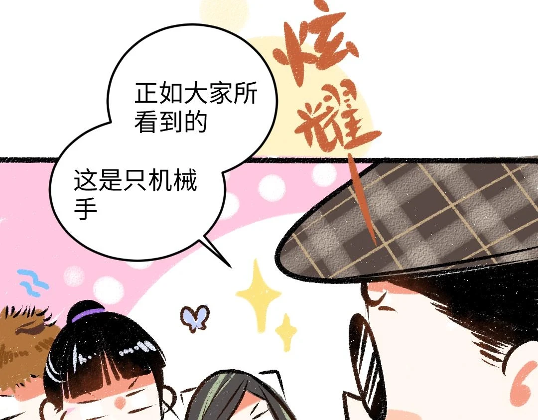 第49话 Net的身世？76