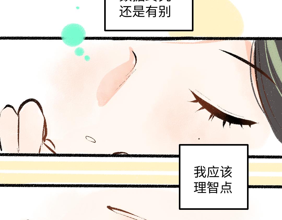 第43话 理智才怪！84