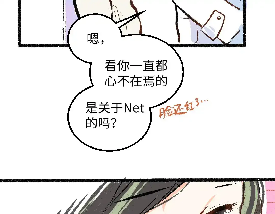 第26话 聊聊心事36
