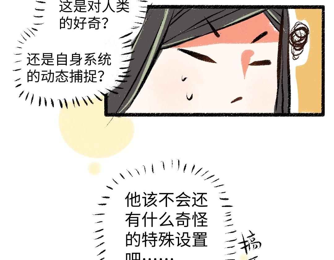 第3话 这个AI29