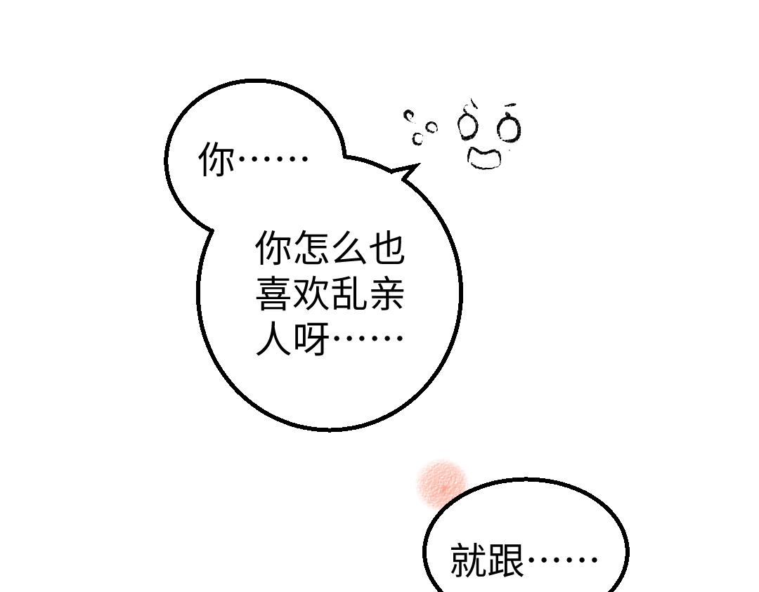 第22话 喜欢…吗？22