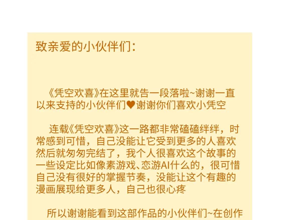 完结话 Net——傲白142
