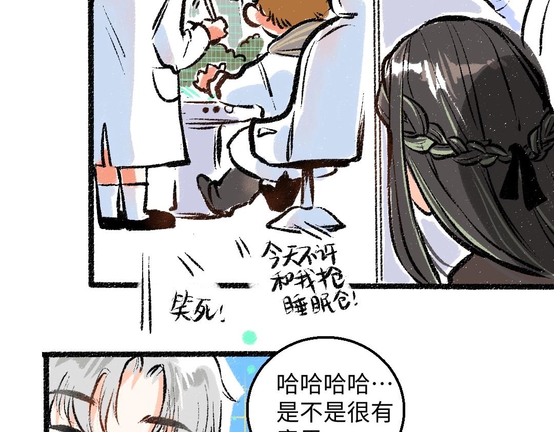 第3话 这个AI71