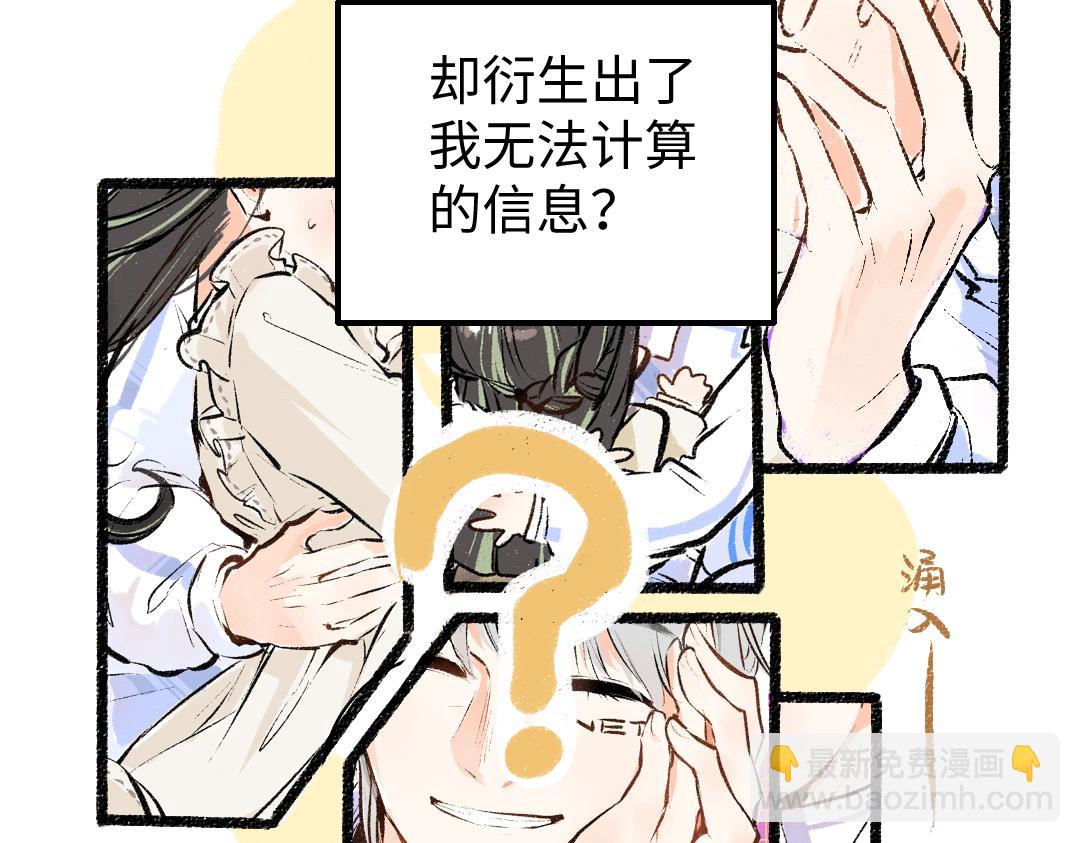 第14话 新的感受（下）18