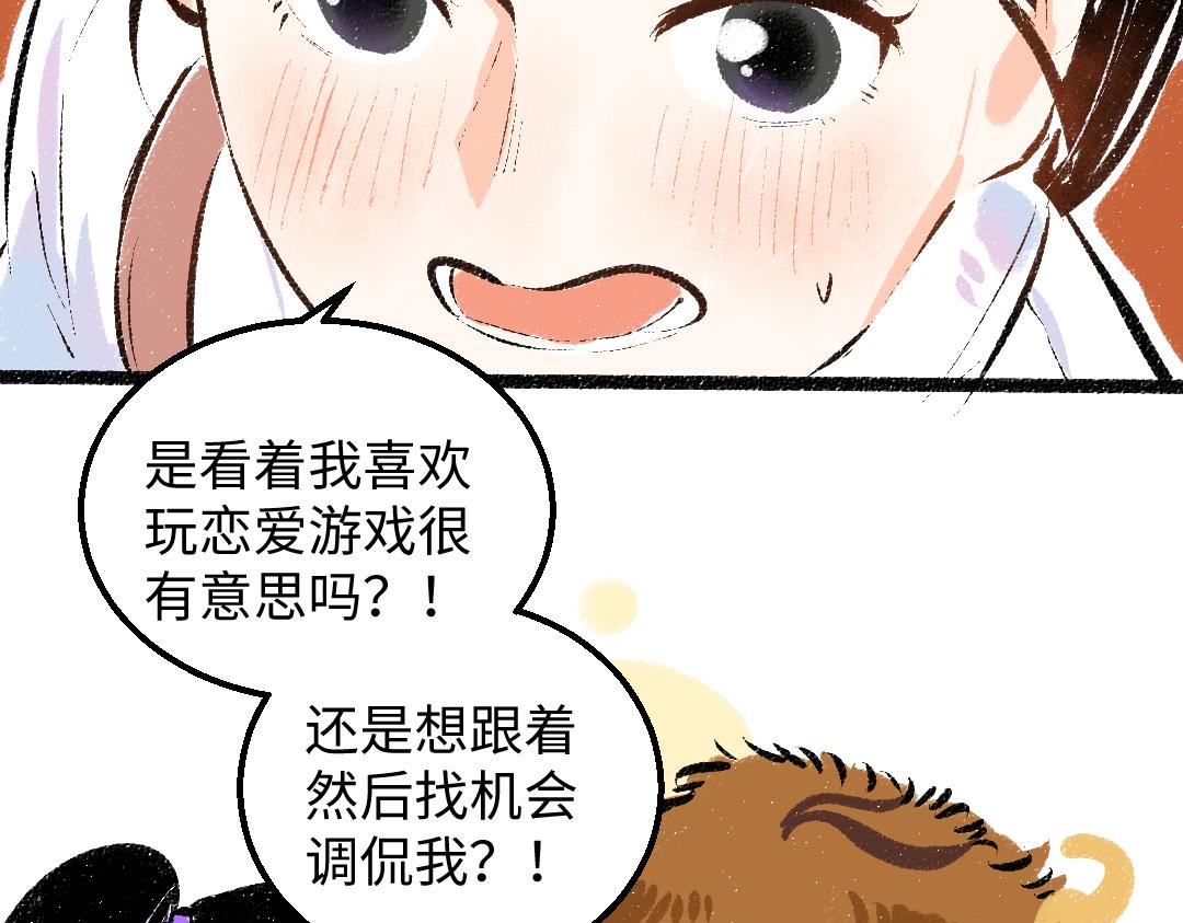 第29话 外出-踩到炸弹了！92